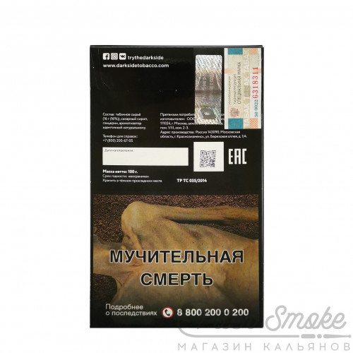 Табак Dark Side Core - Grape Core (Богатый вкус мякоти спелого винограда) 100 гр