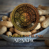 Табак WTO - Caribbean Blend (Арахис) CB10 20 гр Табак WTO - Caribbean Blend (Арахис) CB10 20 гр