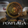 Табак WTO - Caribbean Blend (Ром баба) CB09 20 гр