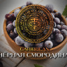 Табак WTO - Caribbean Blend (Черная смородина) CB06 20 гр