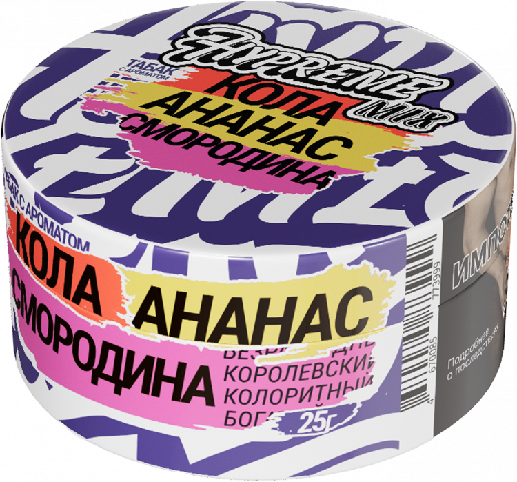 Табак Hypreme Mix - Кола Ананас Смородина 25 гр