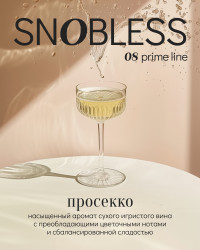 Табак SNOBLESS Prime 25 гр - Prosecco (Просекко)